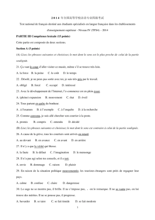 2014法语专业四级真题