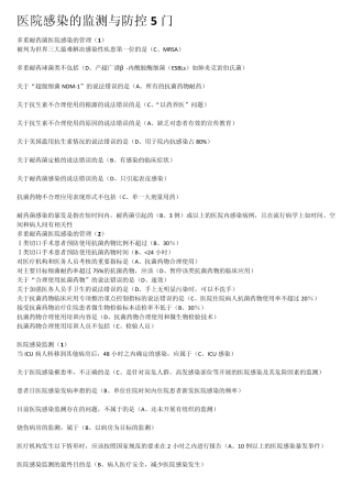 2014滨州市卫生教育网继续教育专业课答案