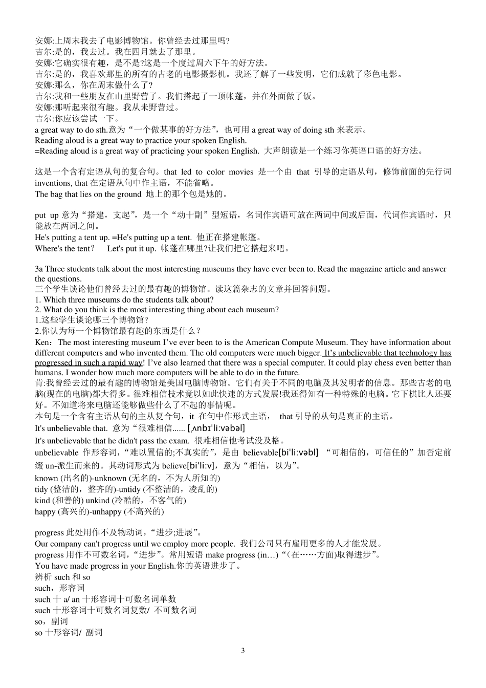 2014版人教新目标八年级下册英语unit9课文详解_第3页