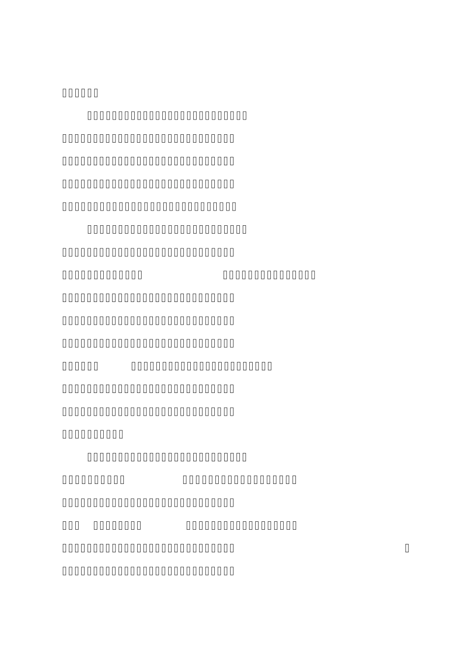 2014知识竞赛宣传稿_第2页