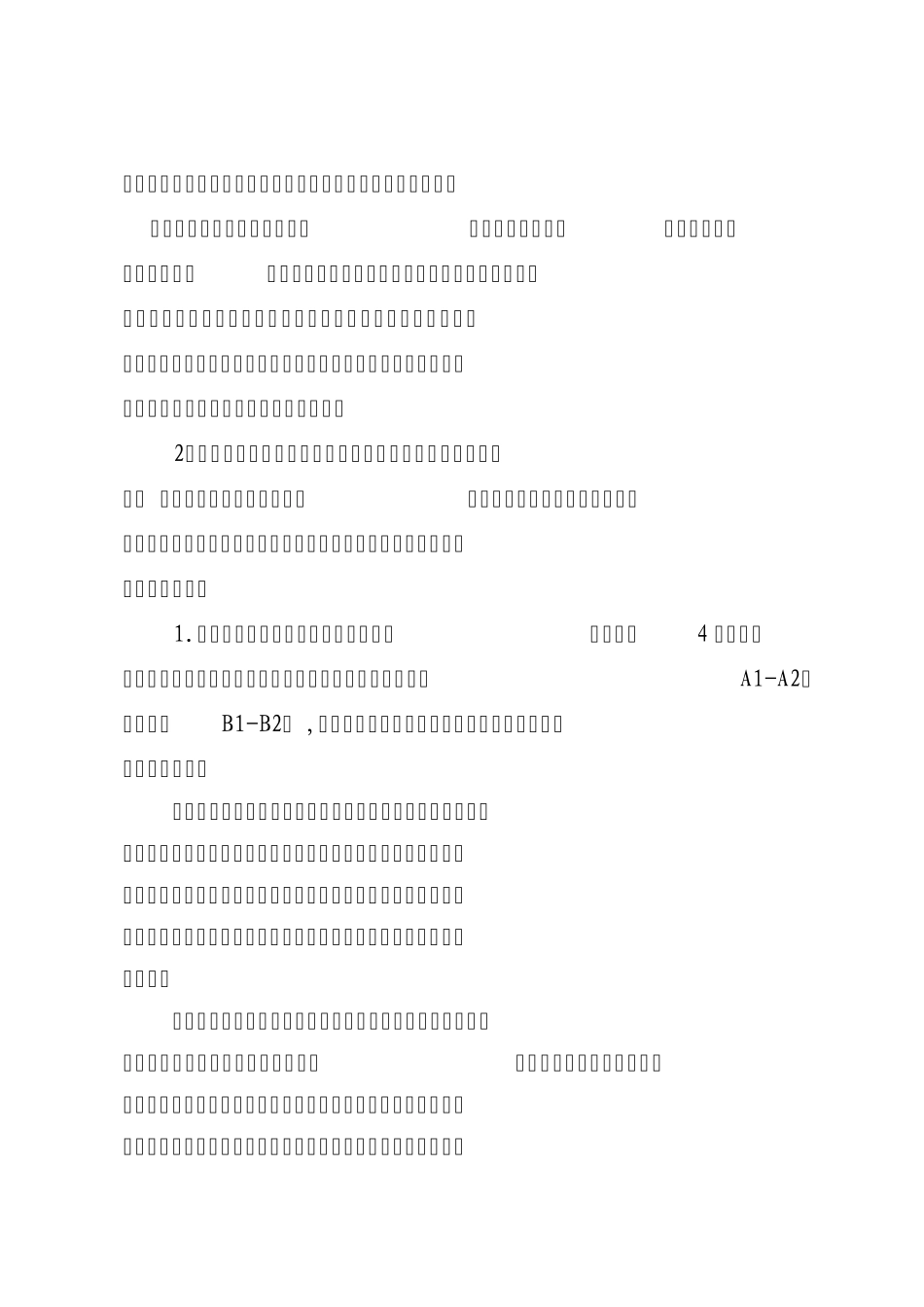 2014知识竞赛宣传稿_第3页