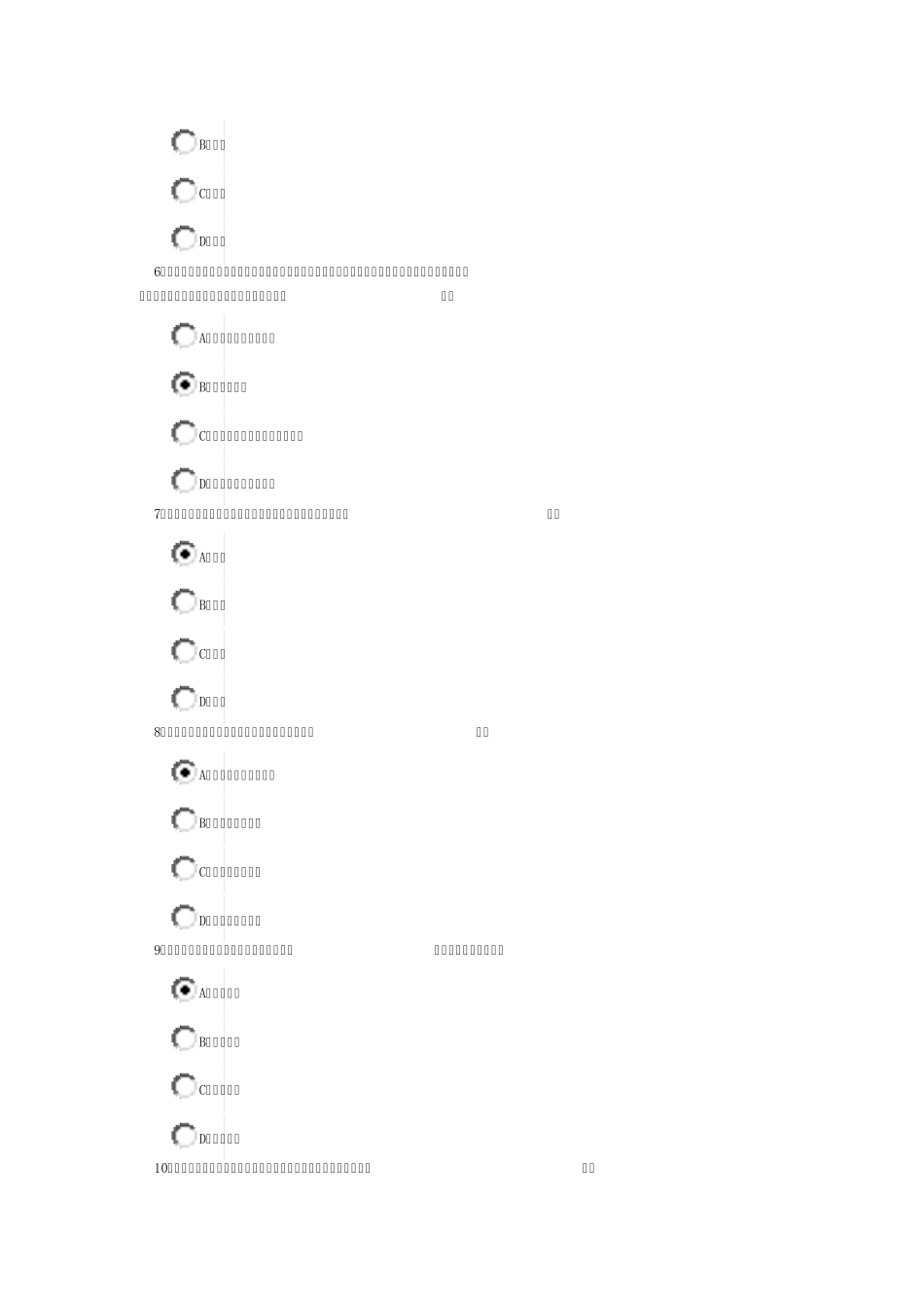 2014福大军事理论套题三_第2页