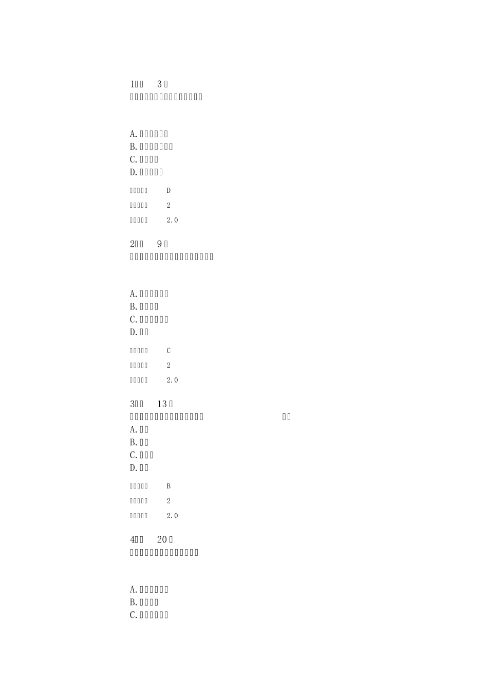 2014秋华师在线《心理健康教育》满分作业_第1页