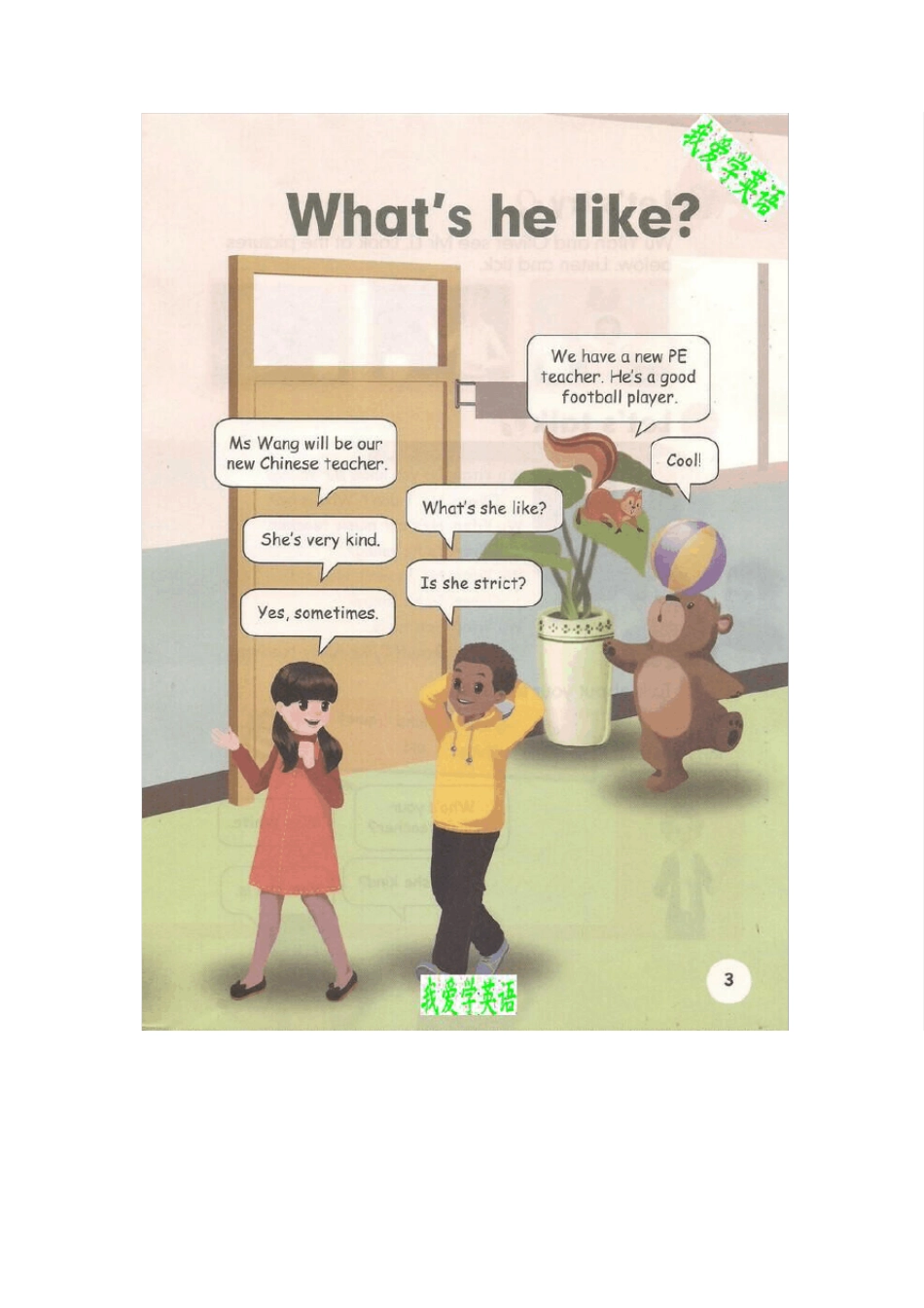 2014秋季新版pep小学英语五年级上册电子课本Unit1_第2页