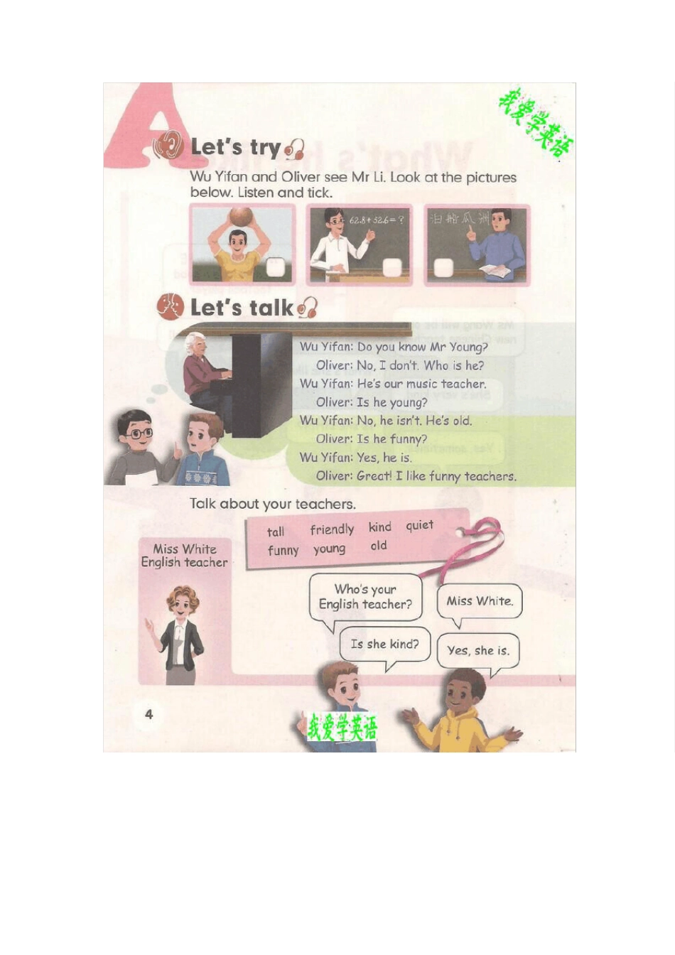 2014秋季新版pep小学英语五年级上册电子课本Unit1_第3页