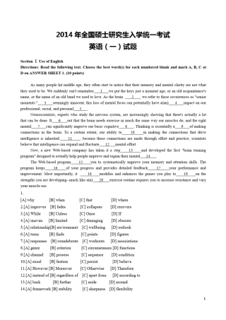 2014考研英语一真题(含答案解析)