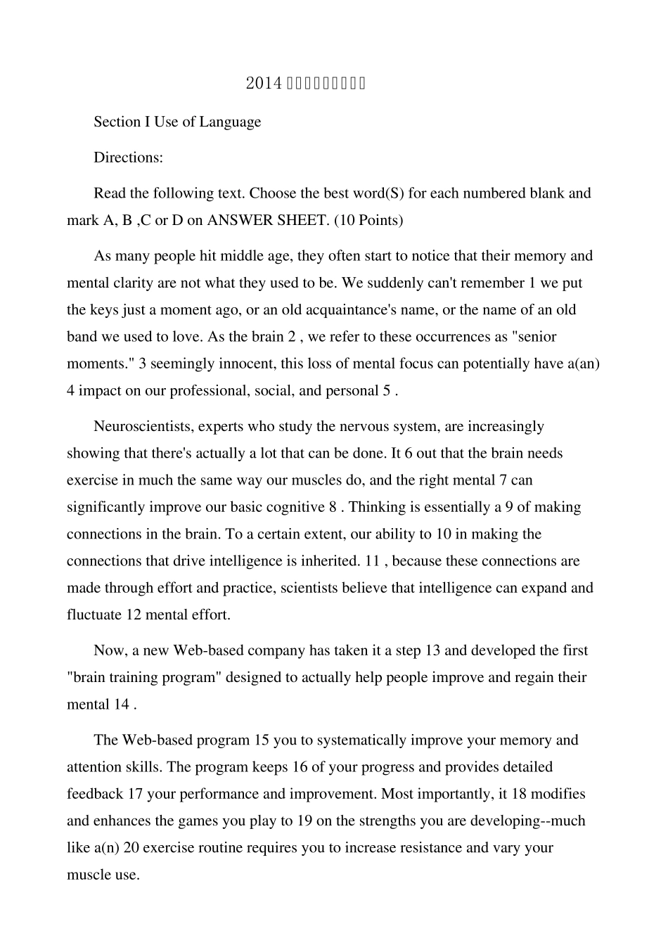 2014考研英语真题及答案解析_第1页