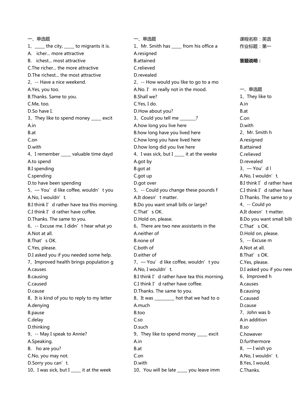 2014英语二网上记分作业答案_第1页