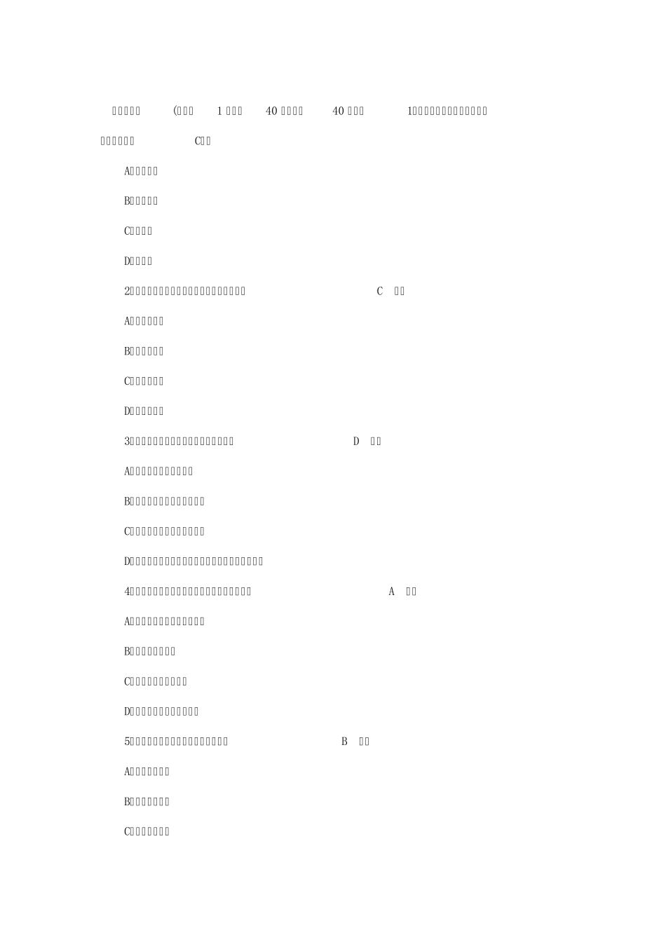 2014计算机二级测试题及答案_第1页