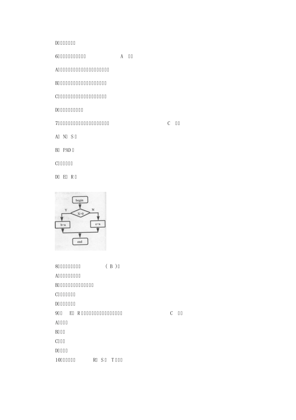 2014计算机二级测试题及答案_第2页