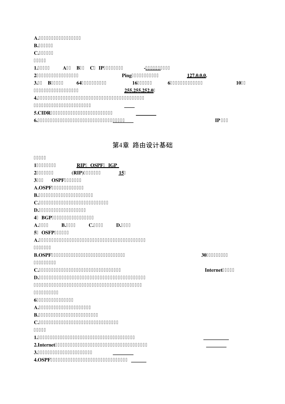 2014计算机三级网络技术课后习题_第3页