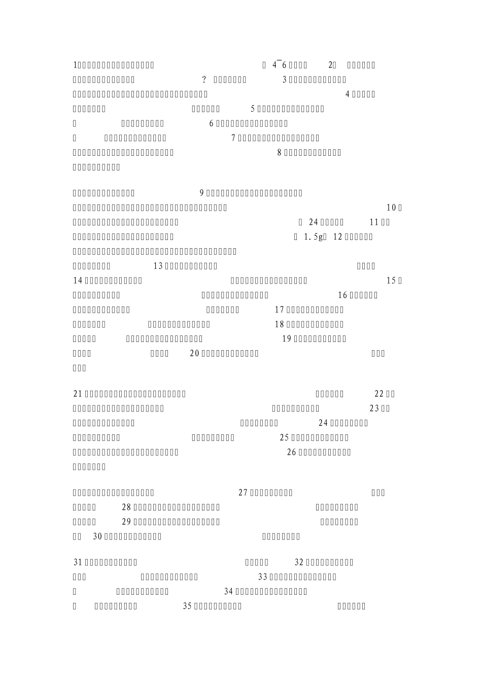 2014贺银成内部资料_第1页