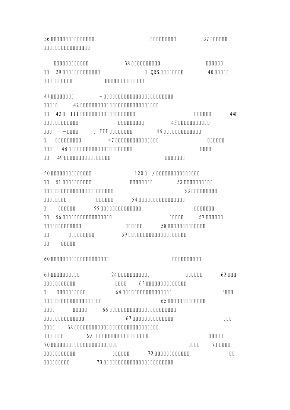 2014贺银成内部资料_第2页