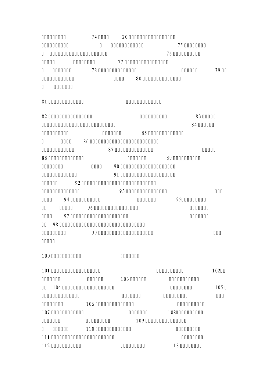 2014贺银成内部资料_第3页
