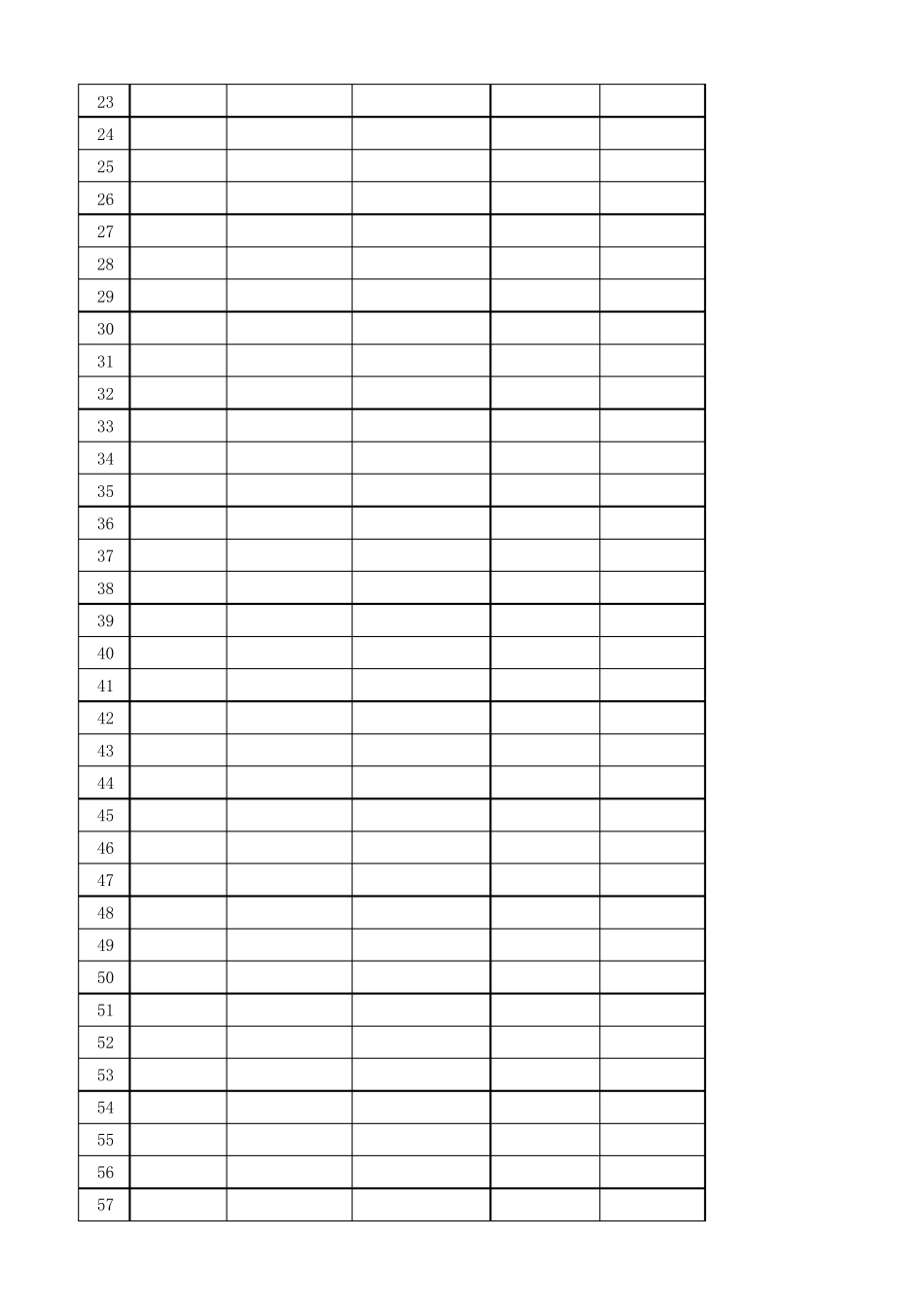 2014超实用的家庭收支明细表_第2页