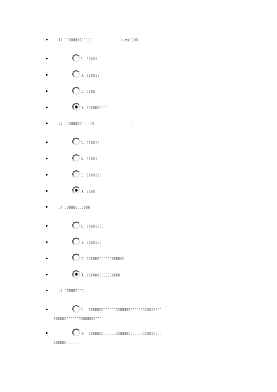 2014金华继教临床思维结业答案3_第1页