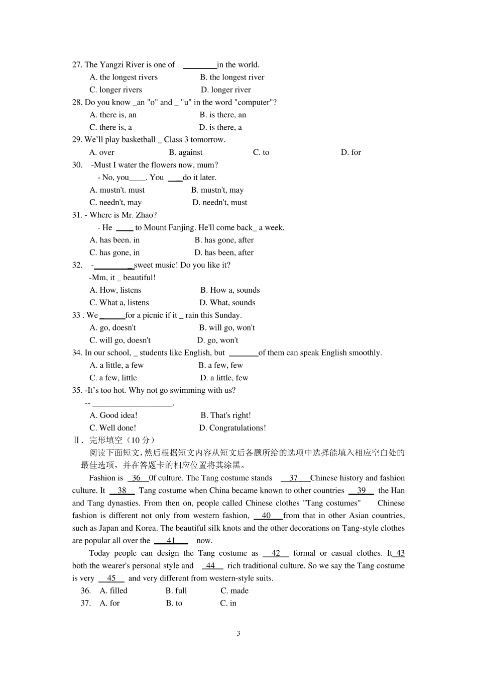2014铜仁中考英语试题及答案Word版_第3页
