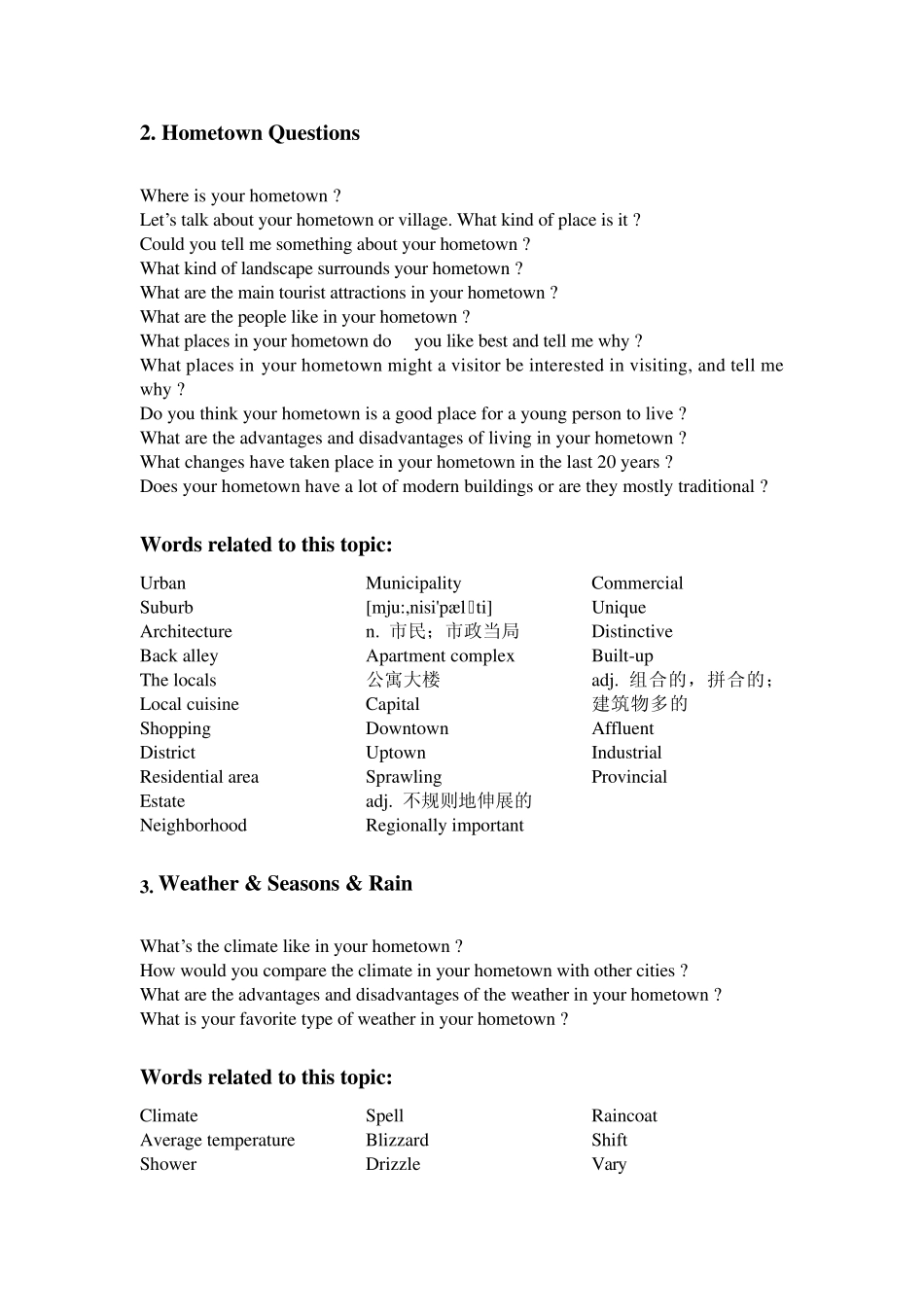 2014雅思口语考试_Part_1_话题与词汇总结_第2页