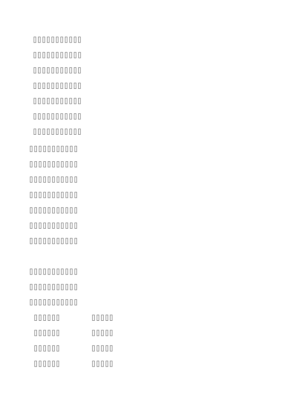 2014马年春节对联_第3页