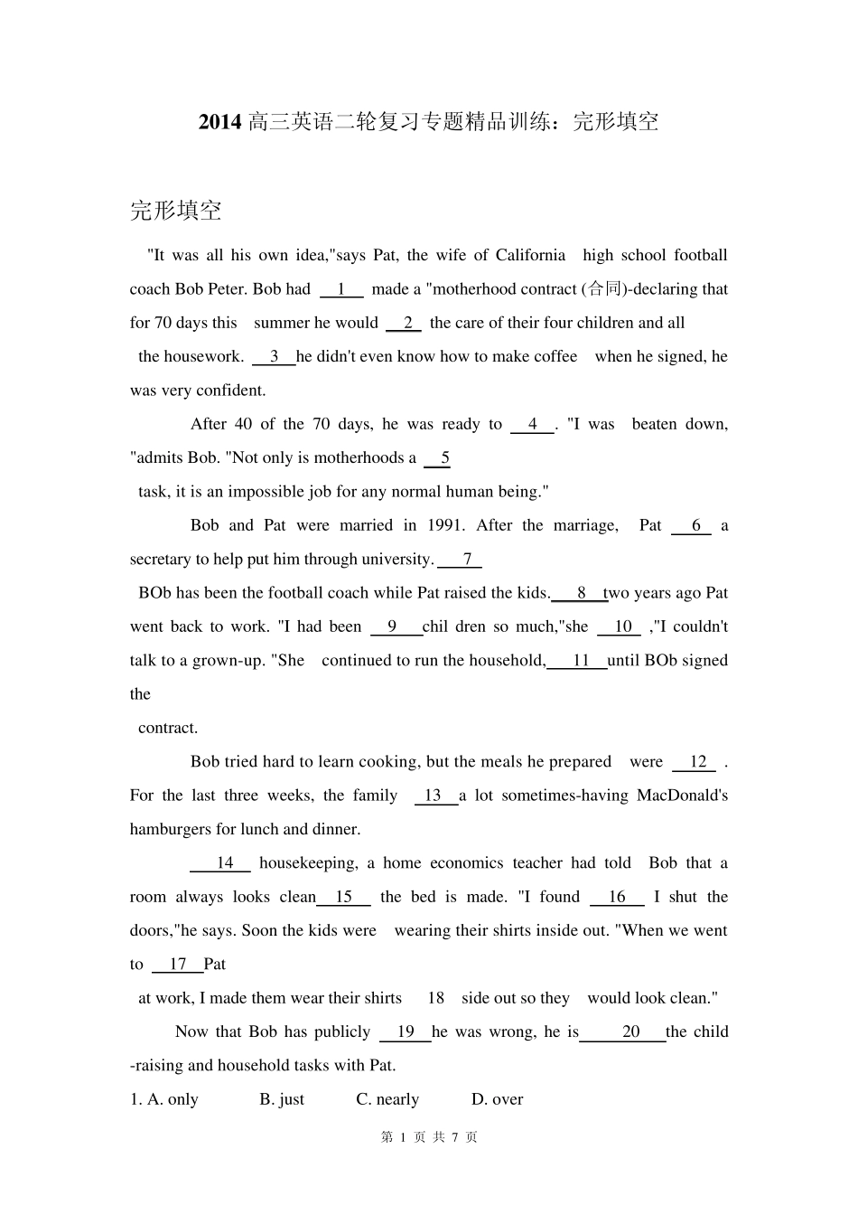 2014高三英语二轮复习专题训练：完形填空15_第1页