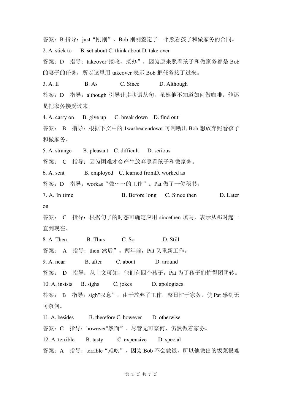 2014高三英语二轮复习专题训练：完形填空15_第2页