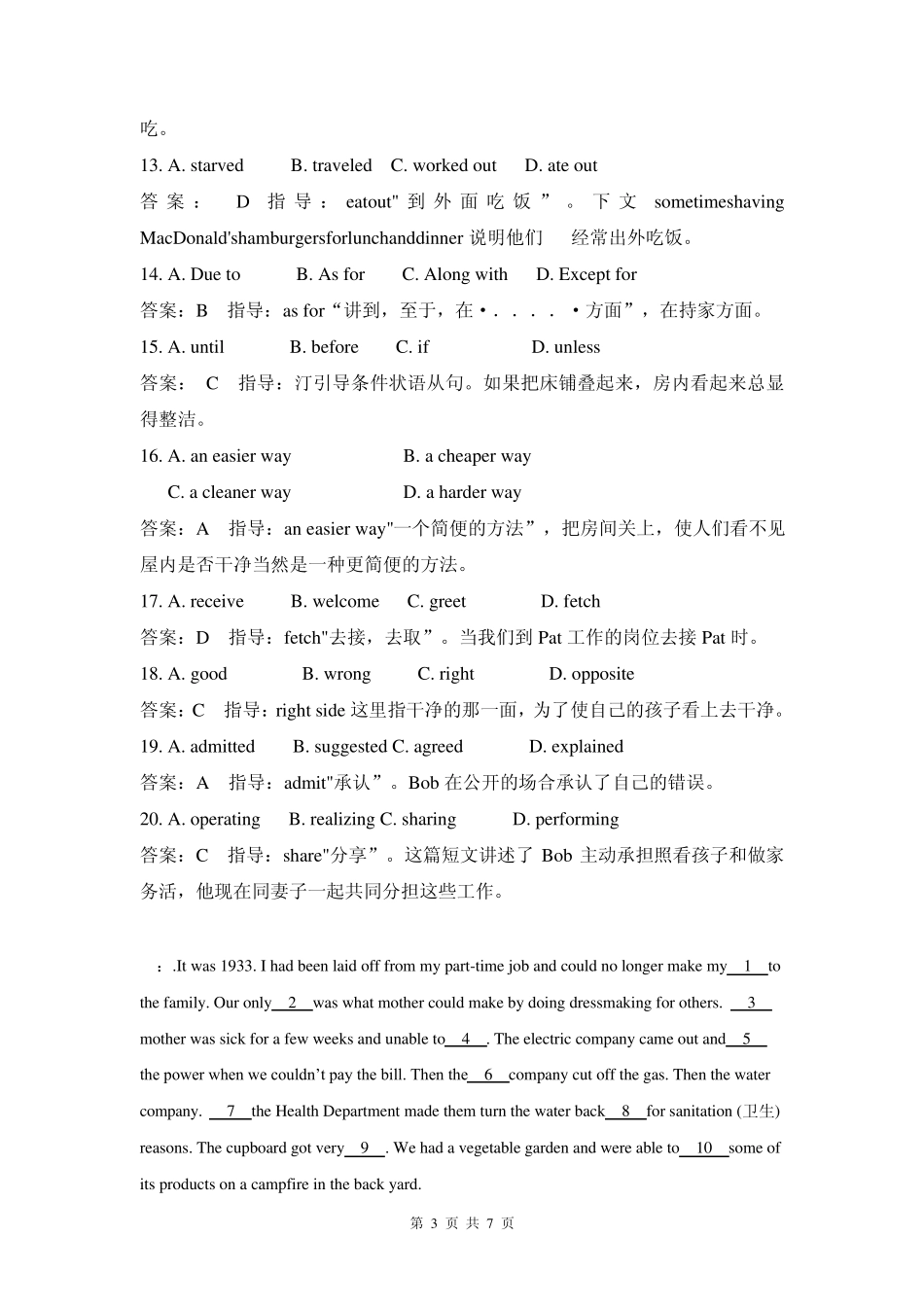 2014高三英语二轮复习专题训练：完形填空15_第3页