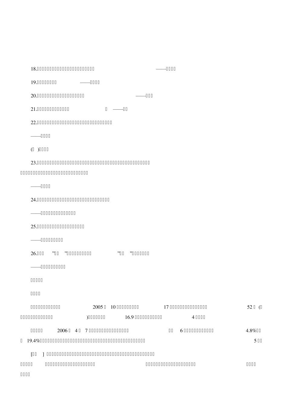 2014高考作文素材库：考场作文资料速记(质量)_第2页