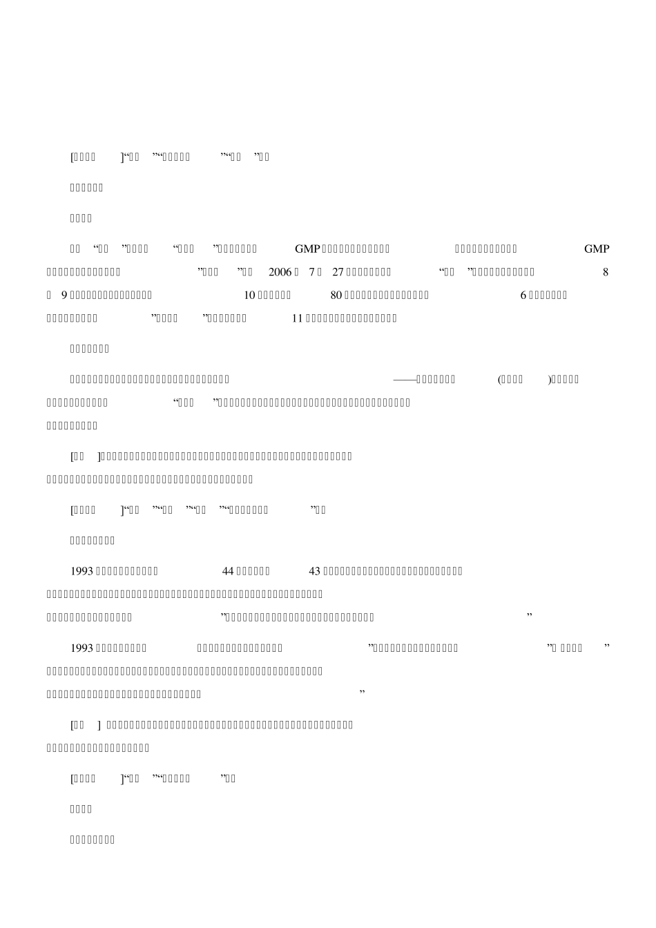 2014高考作文素材库：考场作文资料速记(质量)_第3页