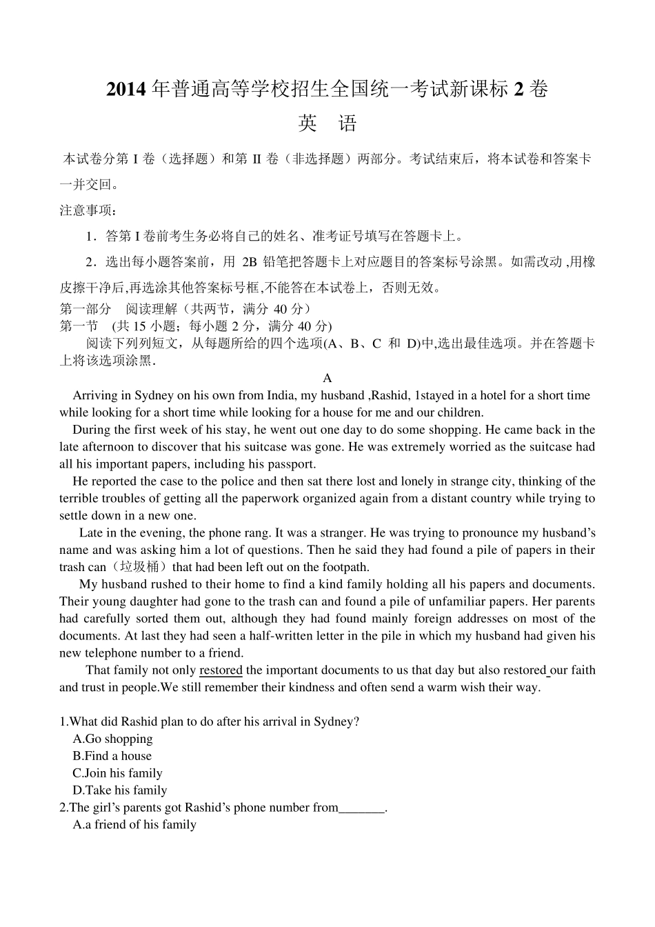 2014高考英语全国2卷答案解析_第1页