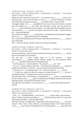 2014高考英语语法填空语篇+对话型