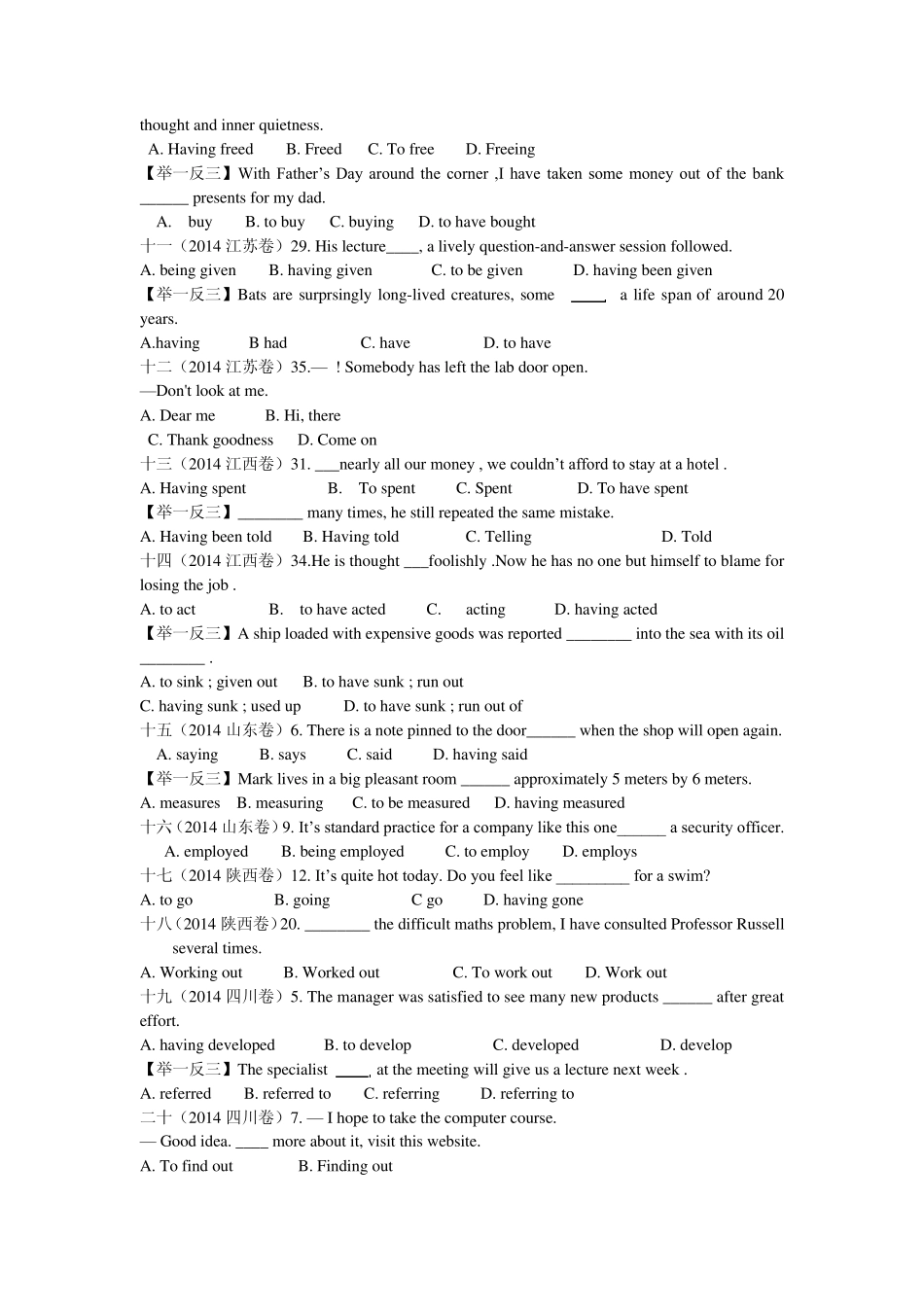 2014高考题非谓语动词_第2页