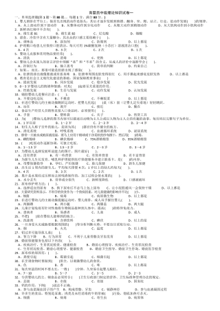 2015.12育婴师中级理论试卷国家题库