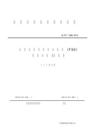 20150105基站新型智能动环监控单元(V1.0)