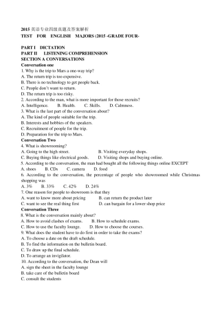 20152014TEM4英语专业四级完整真题及答案详解