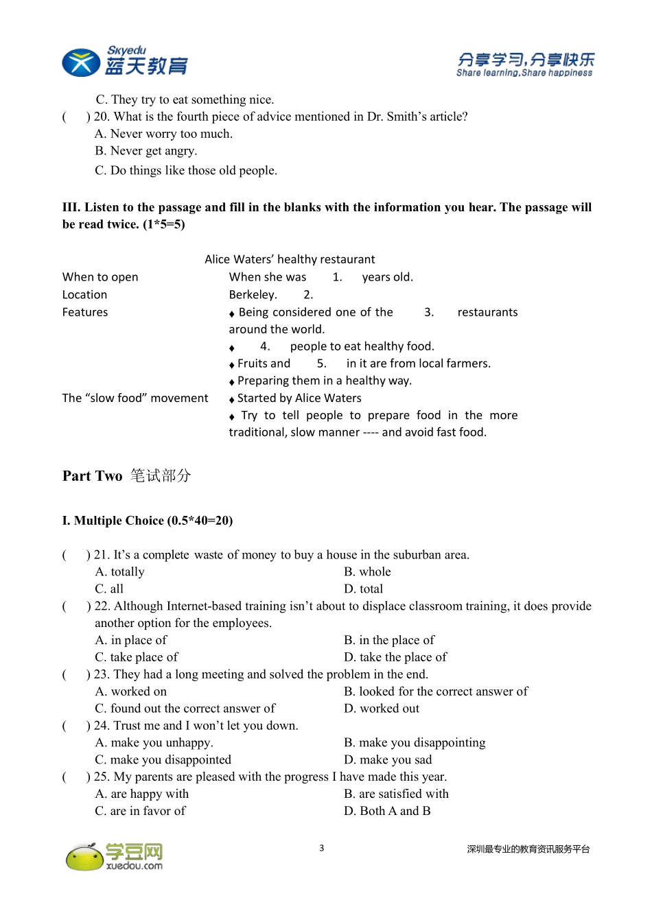 20152016上学期深圳外国语学校八年级英语期末考试卷及答案_第3页