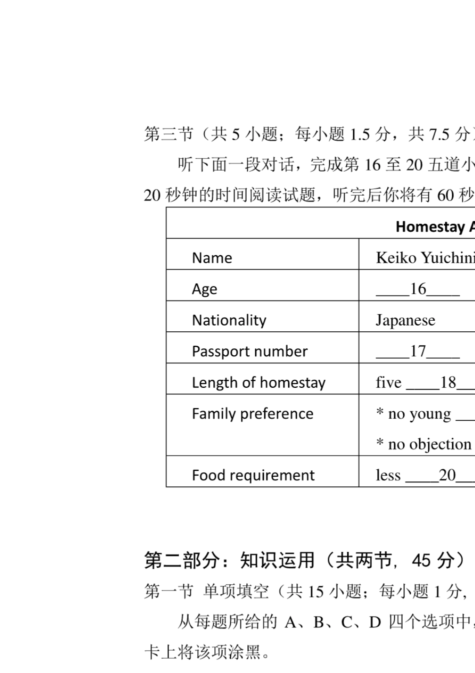 20152016北京市朝阳区高三期末英语试题及答案_第3页