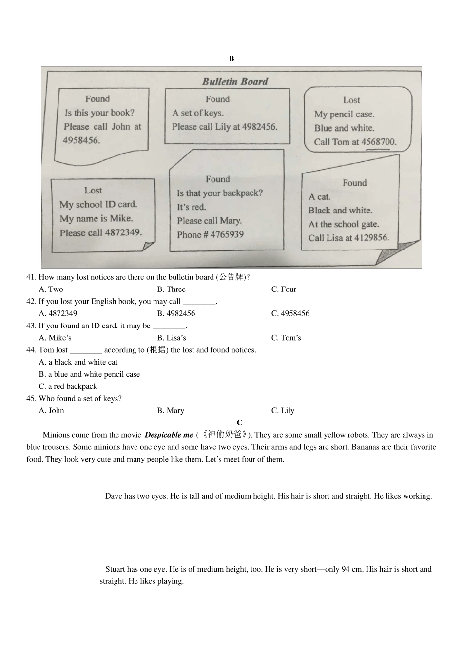 20152016学年(上)厦门双十中学七年级期中考_第3页