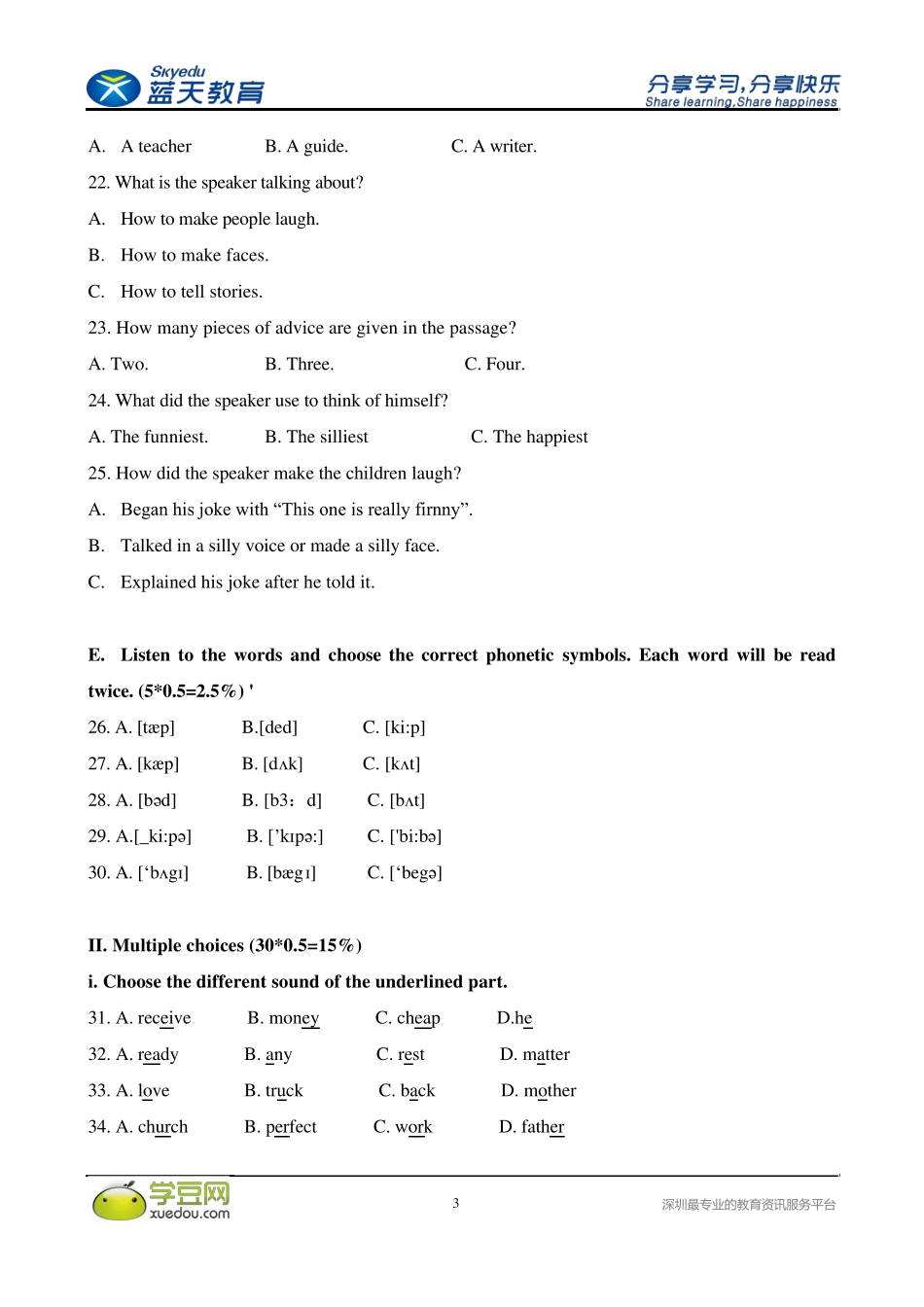 20152016学年7年级深圳外国语学校第一学期期中考英语试卷及分析_第3页