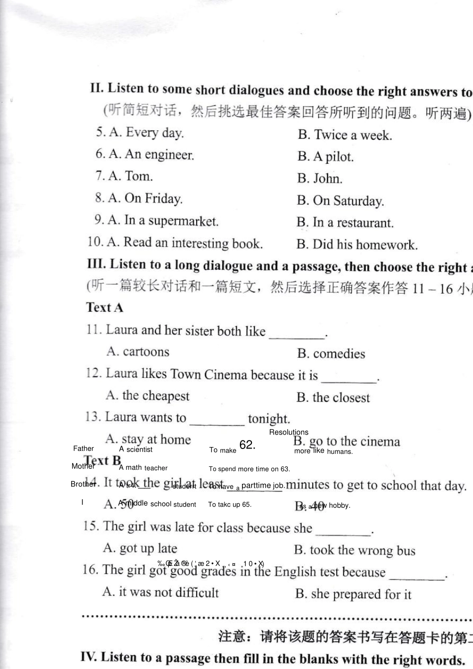 20152016厦门市八年级英语质检卷_第2页