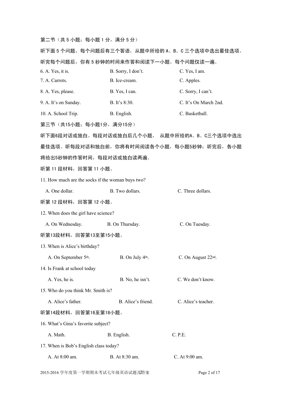 20152016学年度第一学期期末考试七年级英语试题及答案_第2页