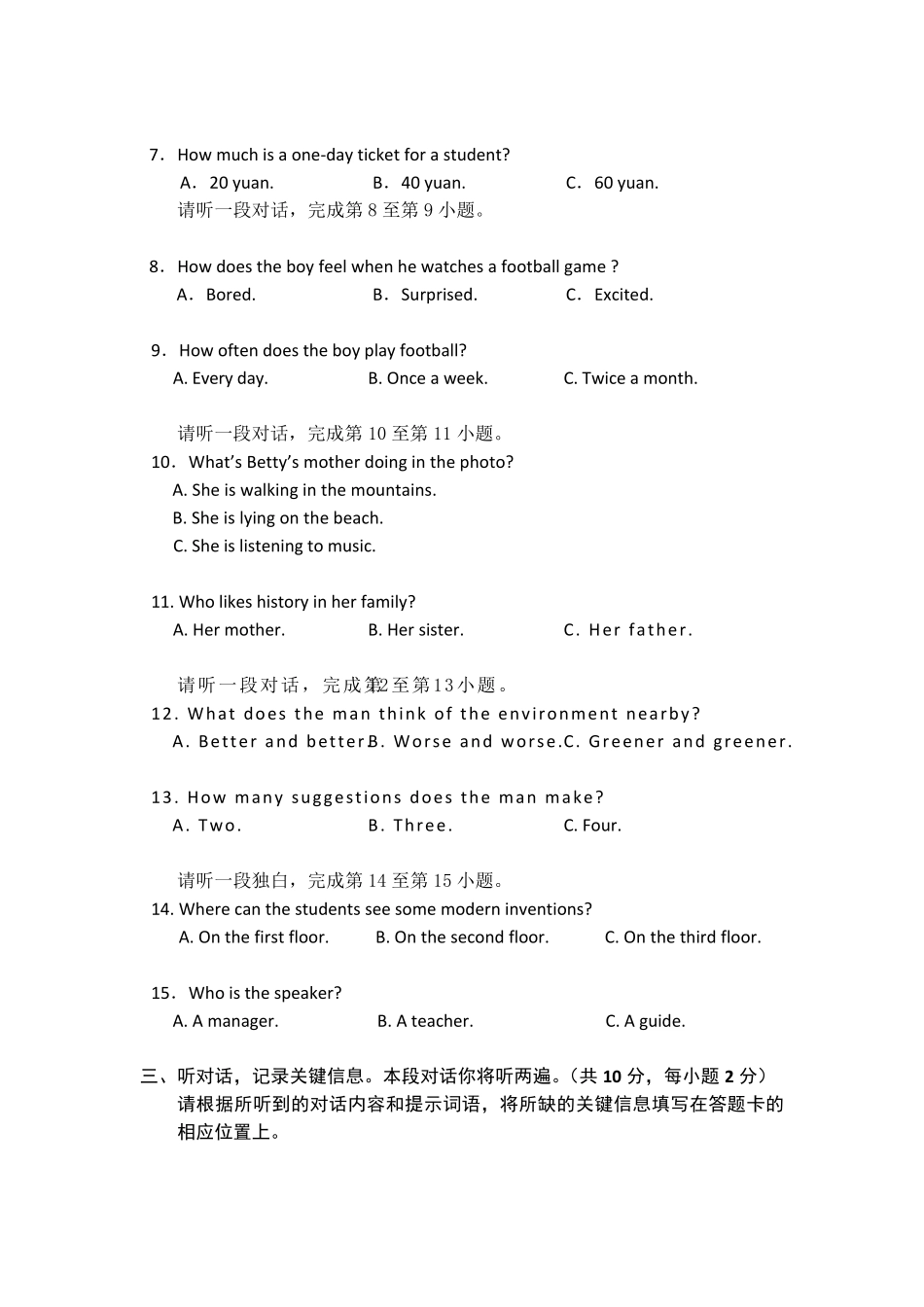 20152016年北京朝阳初三上学期期末英语试题及答案_第2页