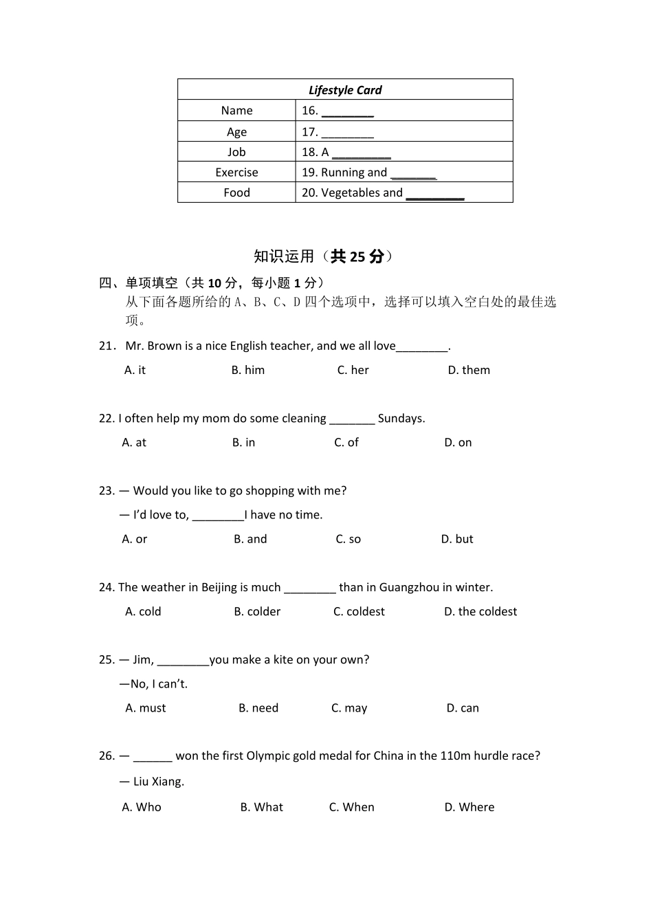 20152016年北京朝阳初三上学期期末英语试题及答案_第3页