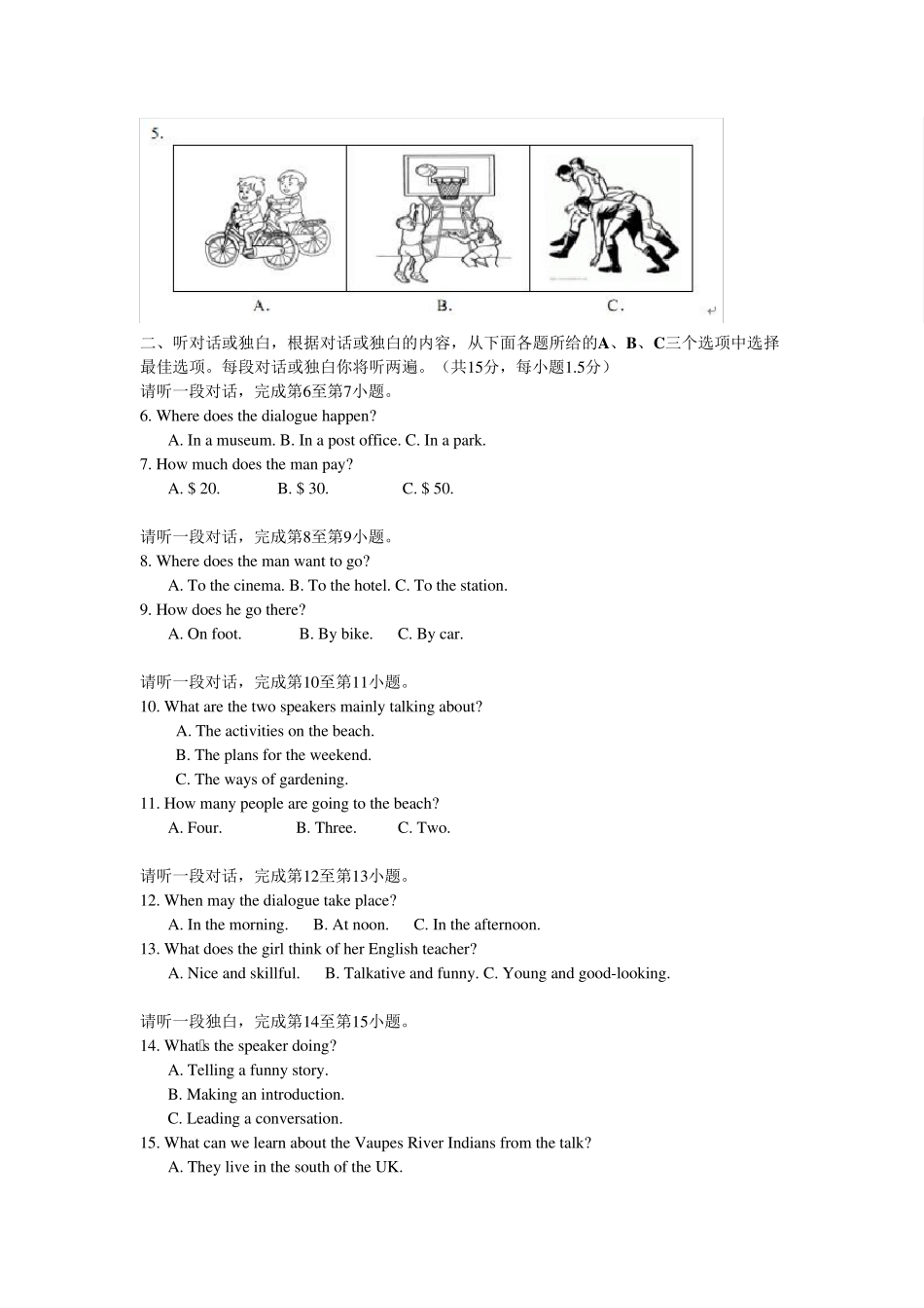 20152016年北京石景山初三上学期期末英语试题及答案_第2页