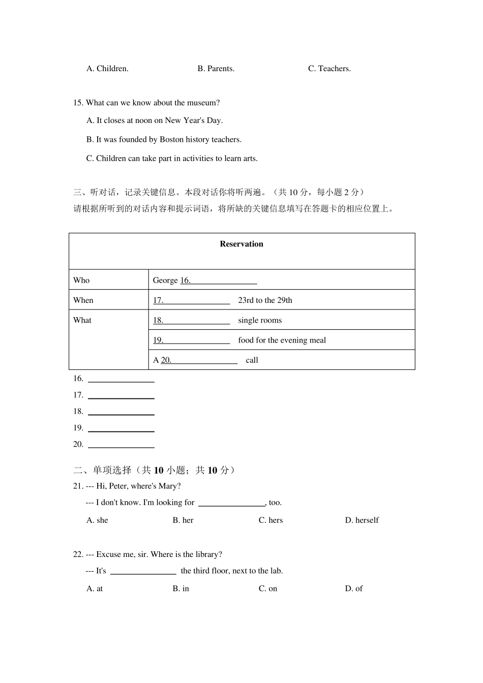 20152016年北京西城初三上学期期末英语试卷及答案_第3页