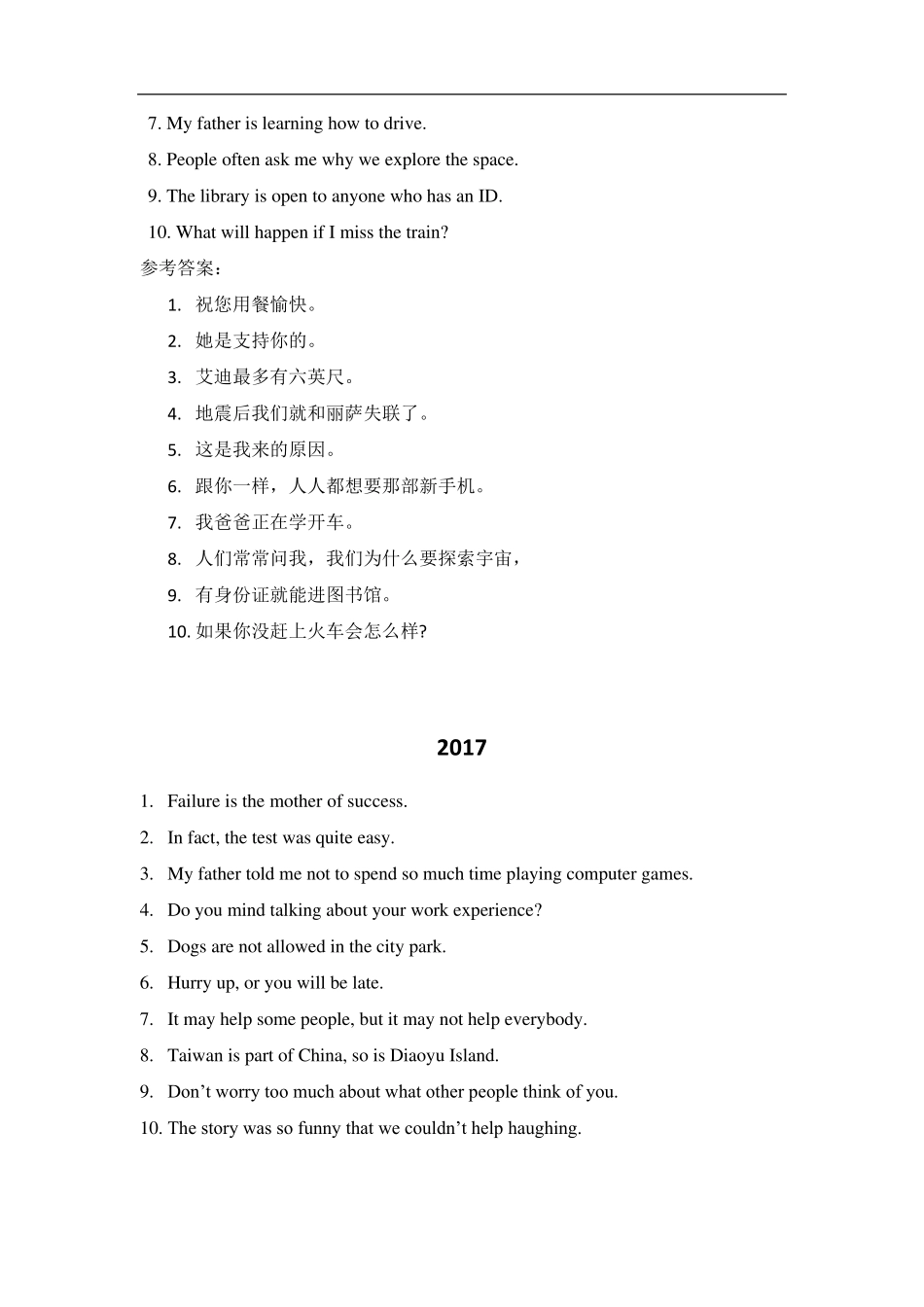 20152020四川省高职单招考试英语试题翻译题含答案_第2页