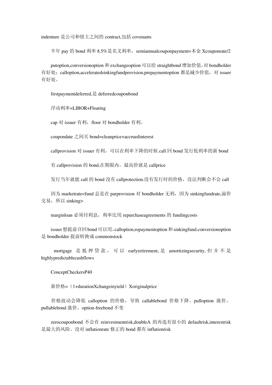 2015CFA一级notes中文资料_第1页