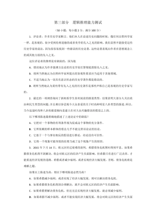 2015GCT真题及参考答案(逻辑)