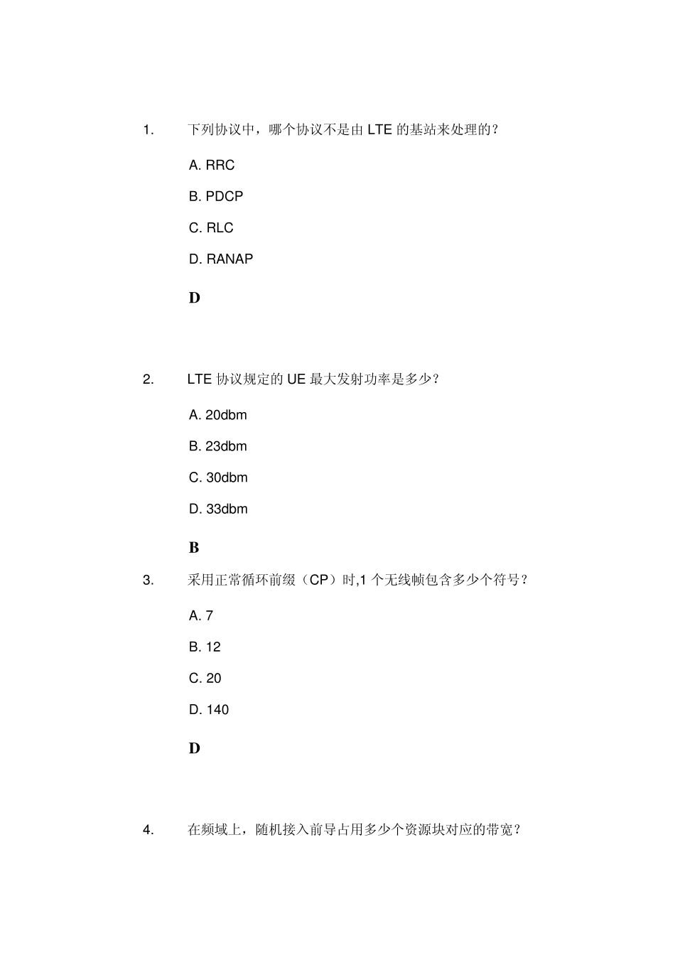 2015_TDDLTE_考题答案_第3页