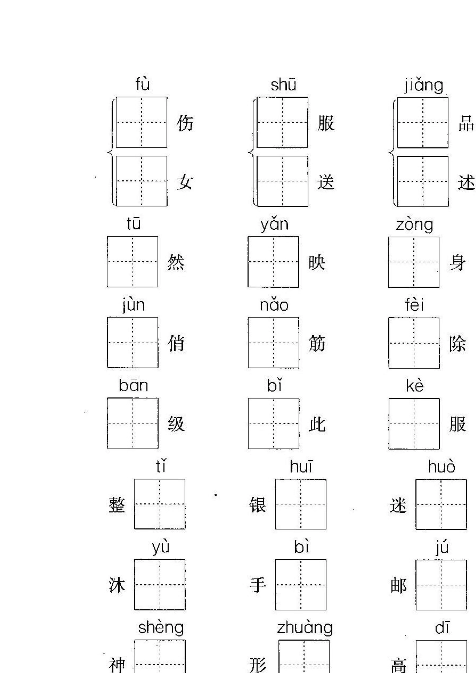 2015~2016年最新苏教版三年级语文上册期末试卷19套合集_第3页