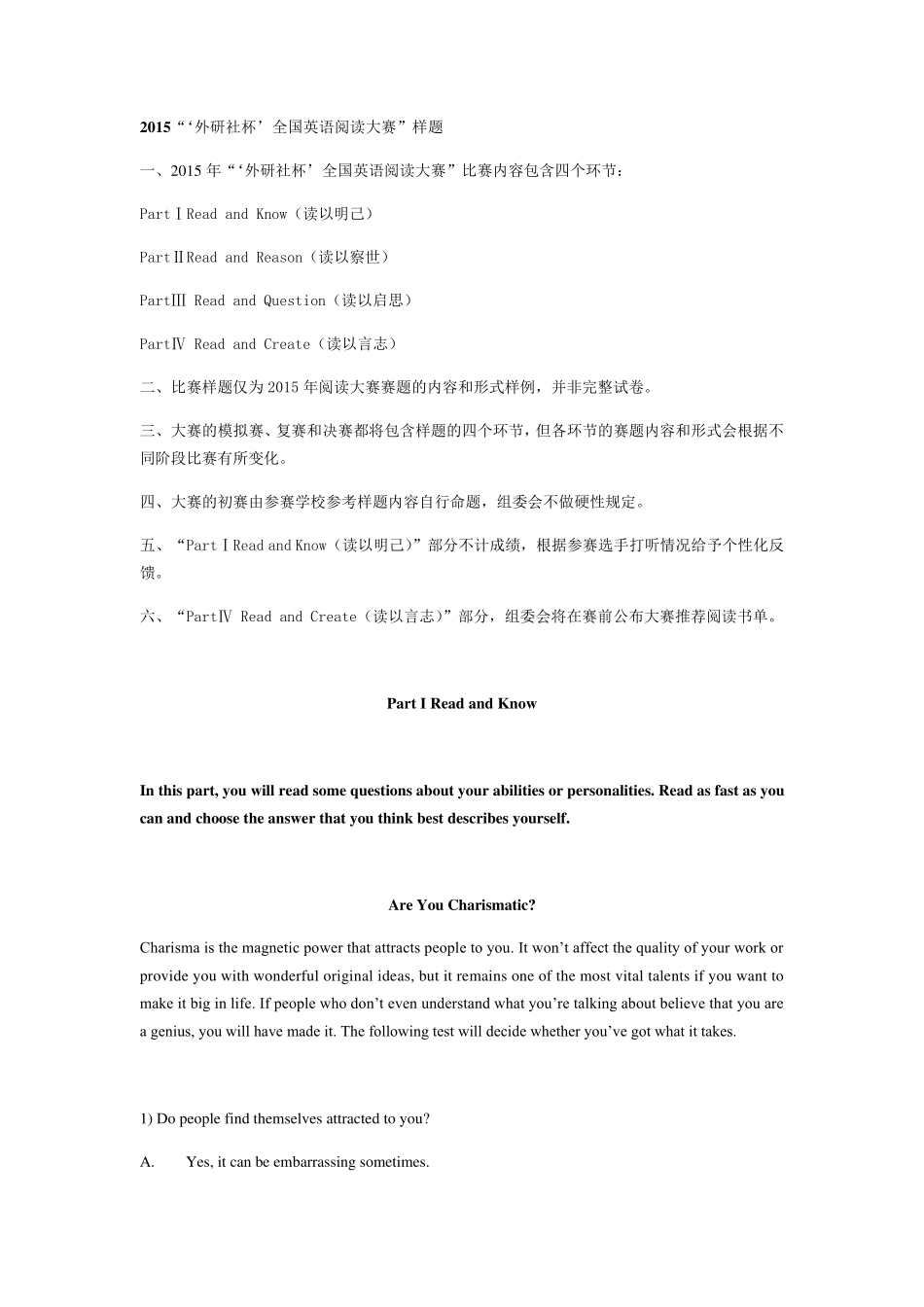 2015“外研社杯”全国英语阅读大赛样题_第1页
